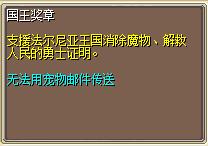 国王奖章 图片