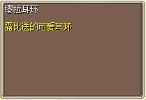 缪拉耳环 图片