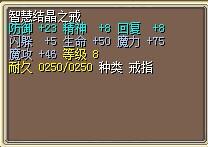 智慧结晶之戒 图片