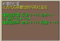 砂漠的红星 图片