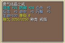 勇气结晶之戒 图片