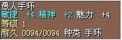 愚人手环 图片