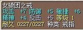 女骑团之戒 图片