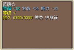 玻璃心 图片