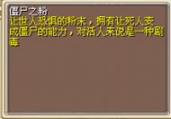 僵尸之粉 图片