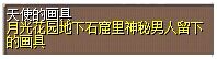 天使的画具 图片