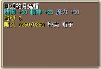 可爱的月兔帽 图片