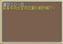 爆怒之心·改 图片