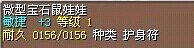 微型宝石鼠娃娃 图片