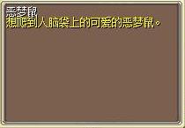 恶梦鼠 图片