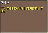铁哑铃 图片