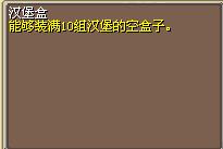 汉堡盒 图片