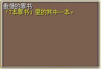 傲慢的罪书 图片