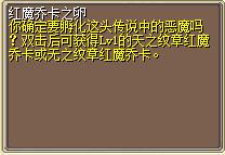 红魔乔卡之卵 图片