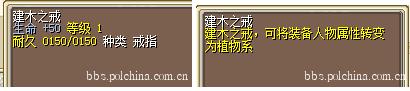 建木之戒 图片