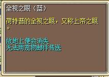 全视之眼（蓝） 图片