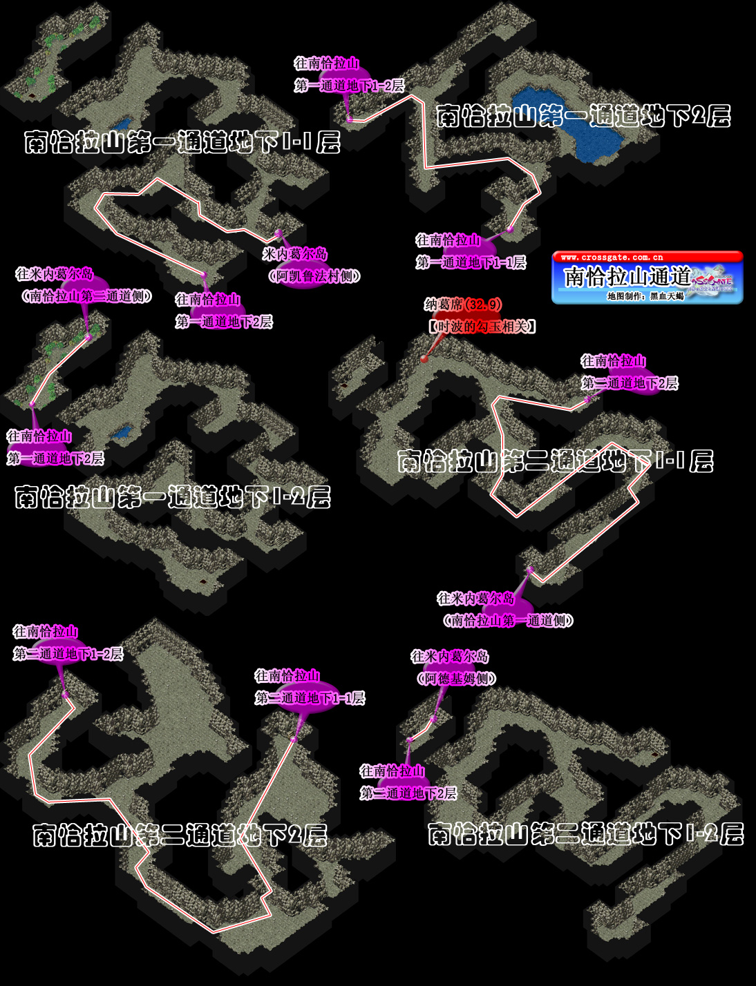 南恰拉山通道 魔力宝贝地图