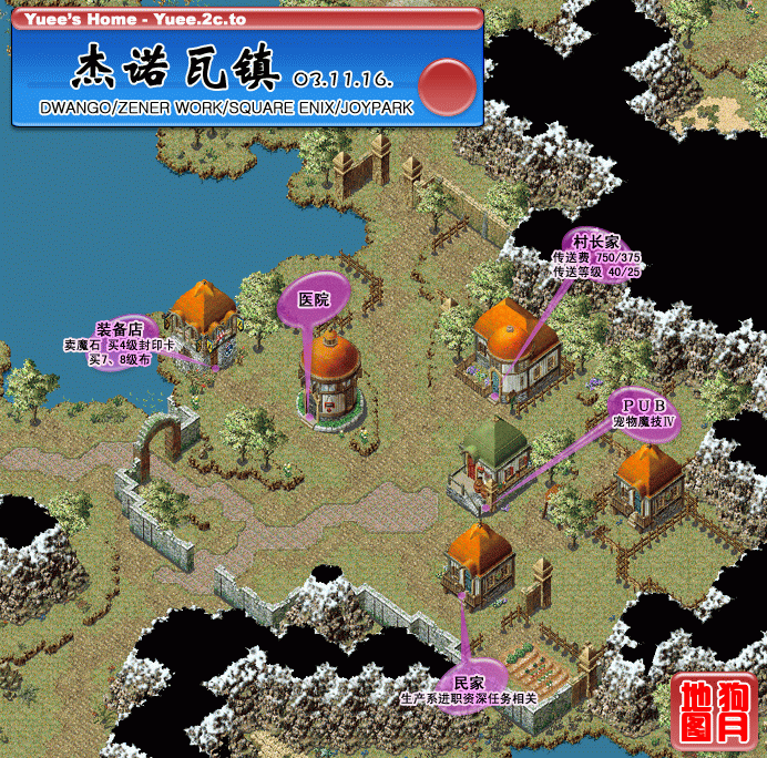 杰诺瓦镇 魔力宝贝地图