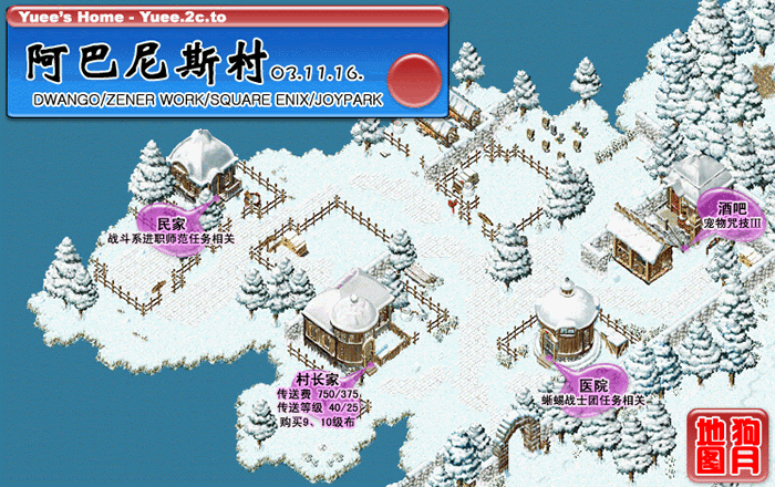 阿巴尼斯村 魔力宝贝地图