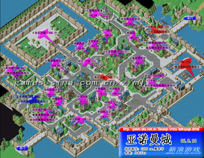 亚诺曼城 魔力宝贝地图