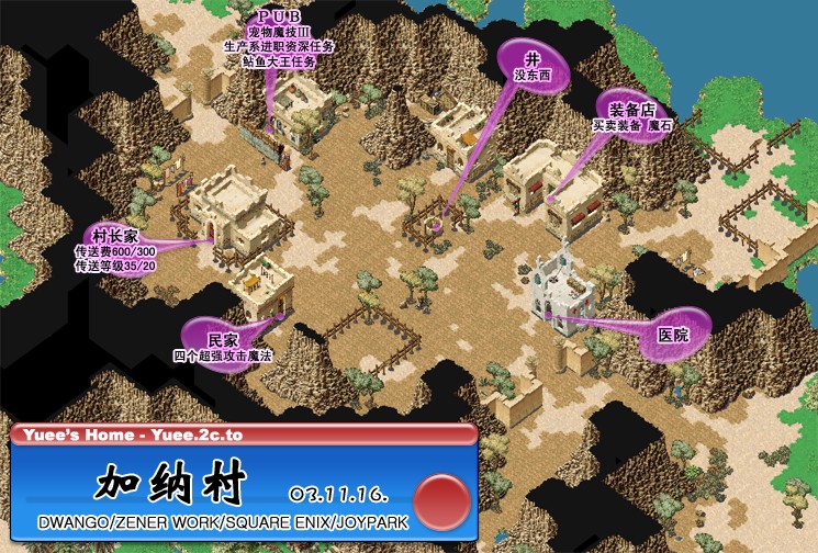 加纳村 魔力宝贝地图