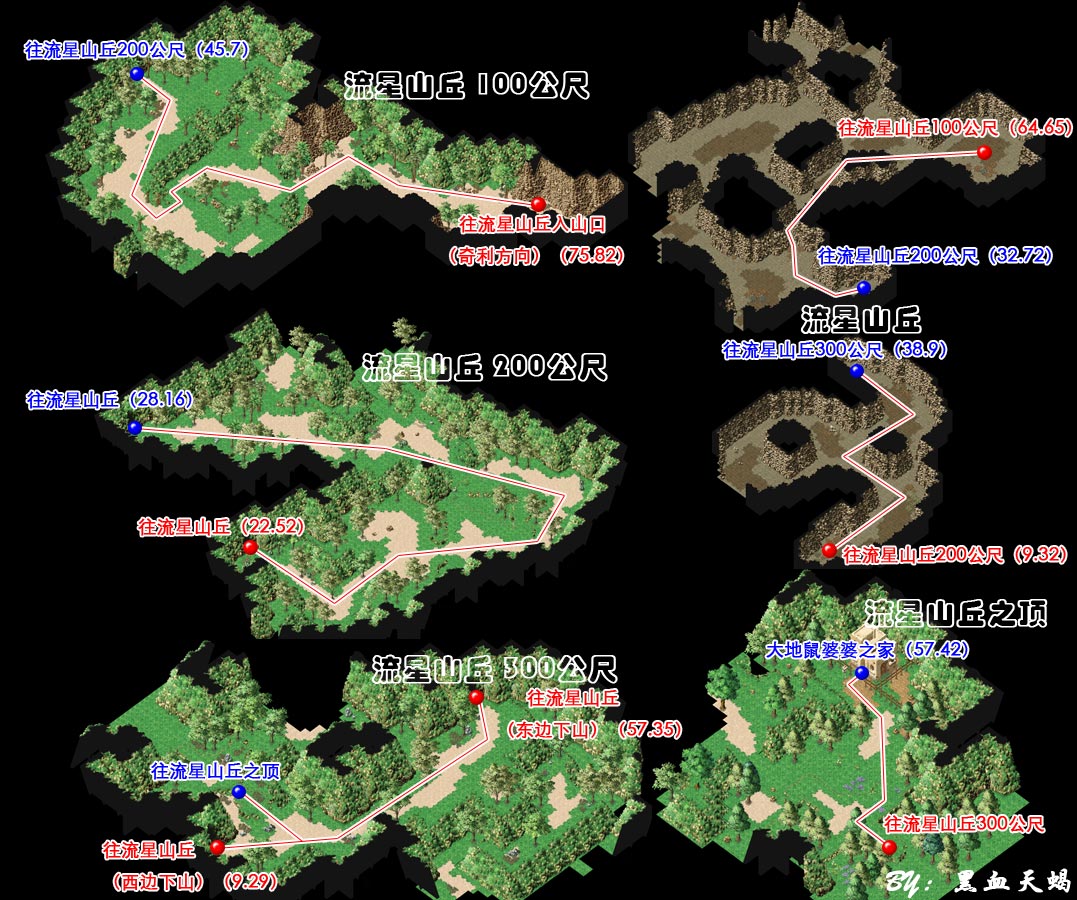 流星山丘（上山） 魔力宝贝地图