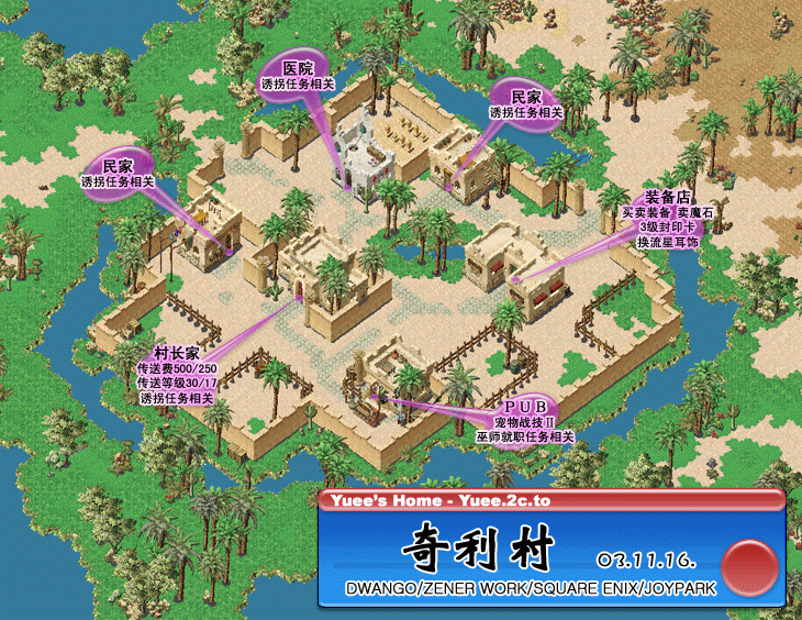 奇利村 魔力宝贝地图