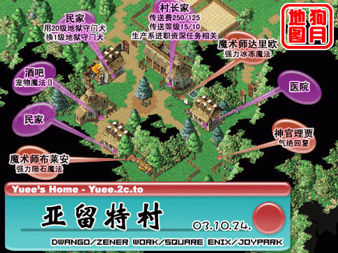 亚留特村 魔力宝贝地图