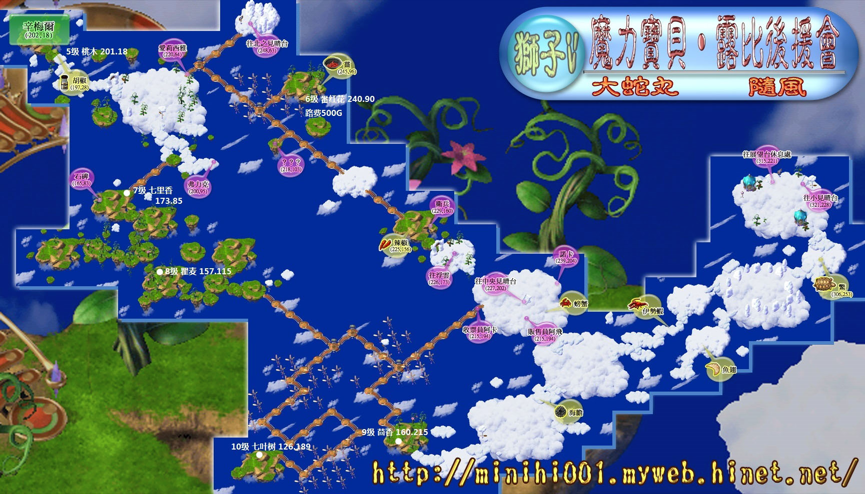 光之路 魔力宝贝地图
