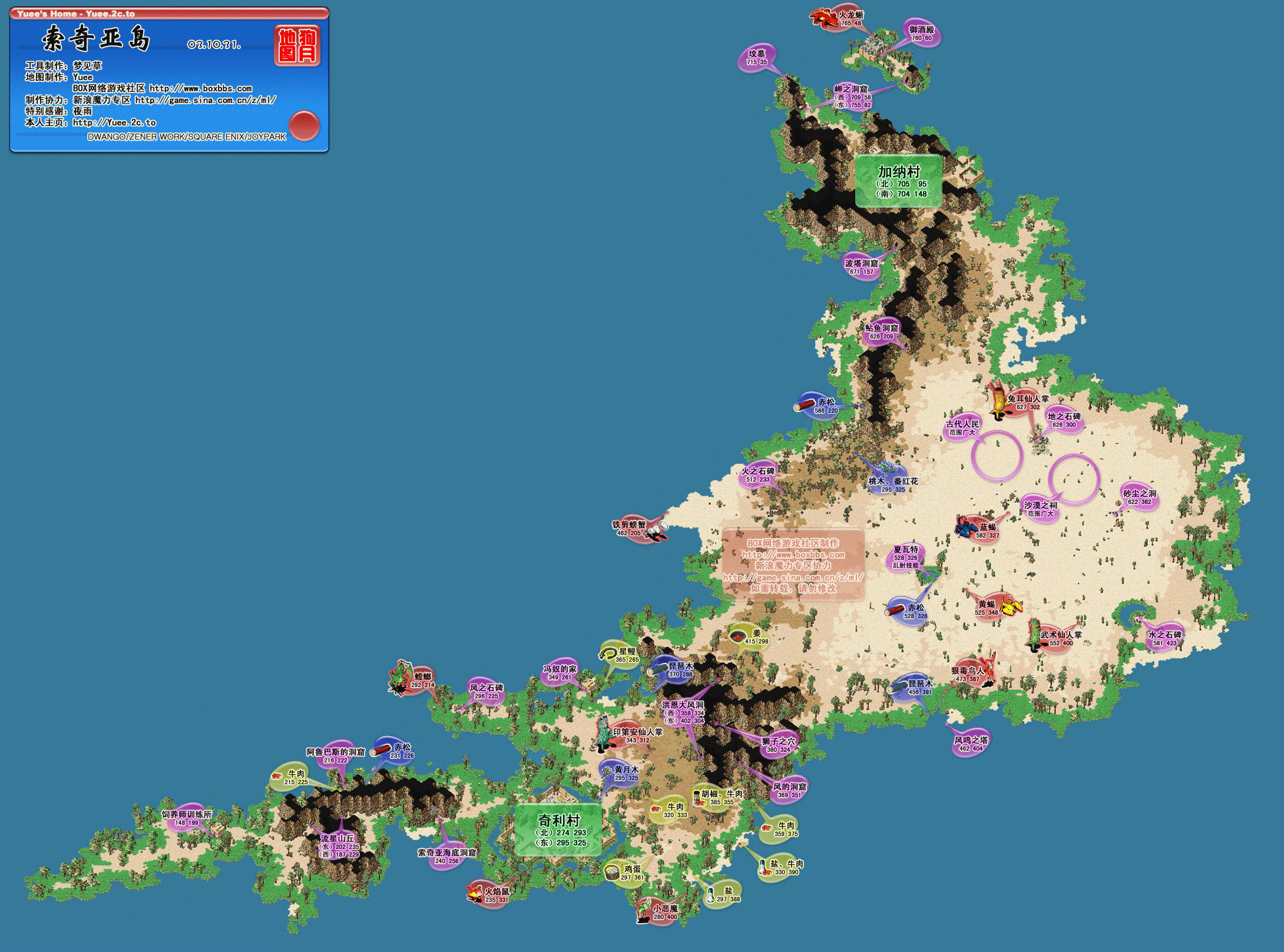 索奇亚岛 魔力宝贝地图