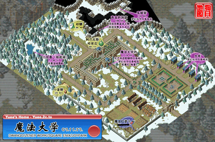 魔法大学 魔力宝贝地图