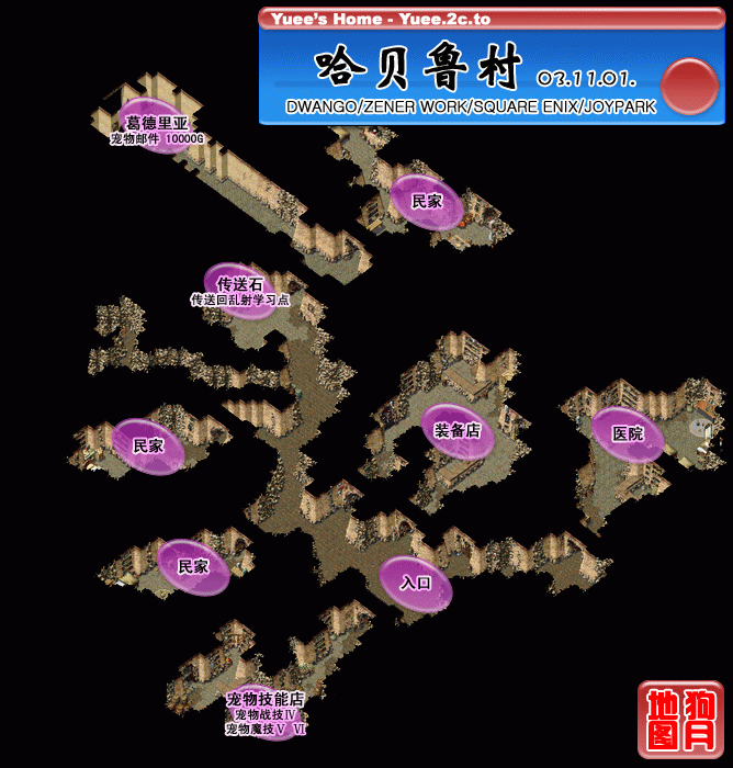 哈贝鲁村 魔力宝贝地图