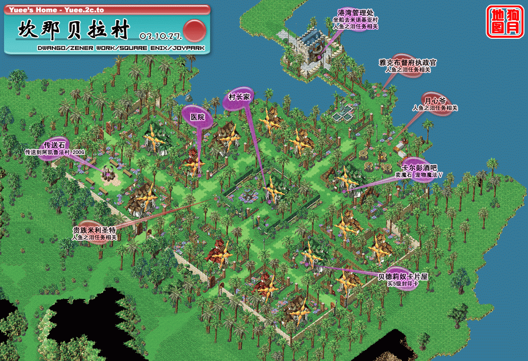坎那贝拉村 魔力宝贝地图