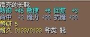 谁说女子不如男 攻略图片