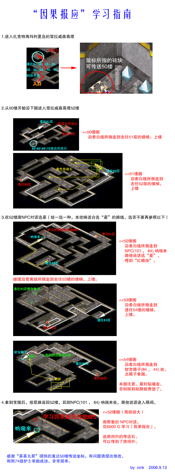 大小宝箱 攻略图片