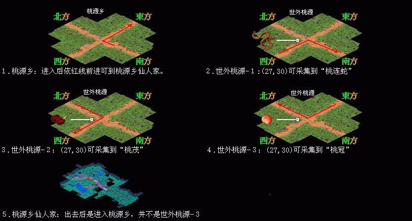 就职仙人 攻略图片
