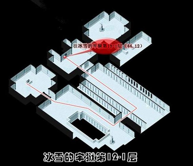 冰雪的牢城 攻略图片