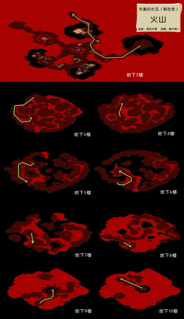 失翼之龙 攻略图片