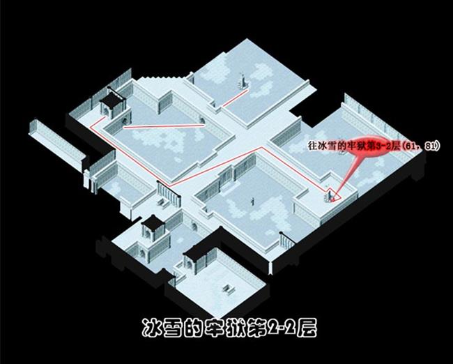 冰雪的牢城 攻略图片