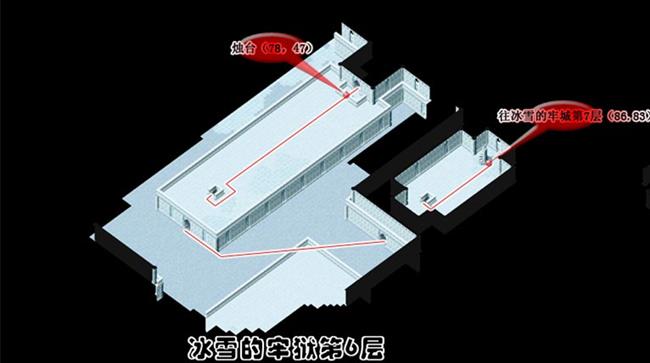 冰雪的牢城 攻略图片