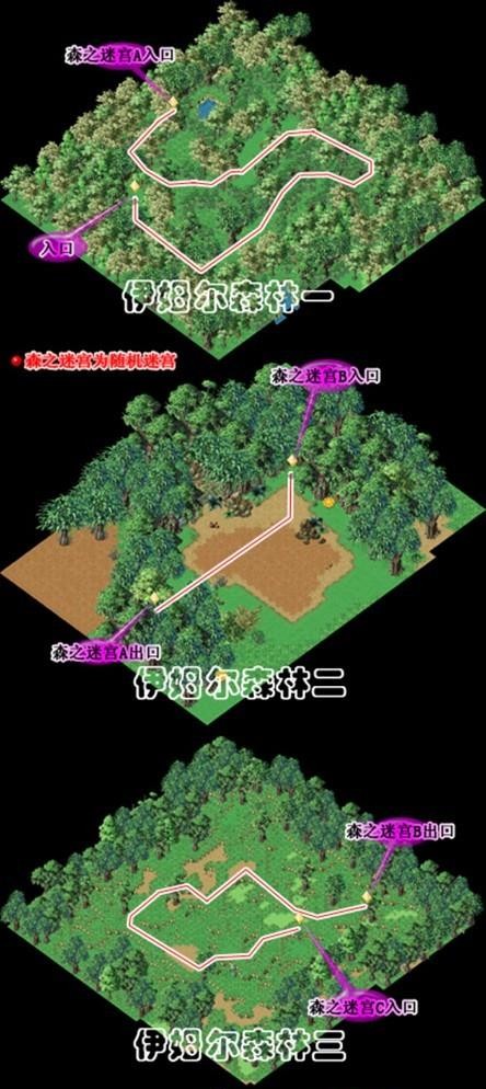 心魔 攻略图片