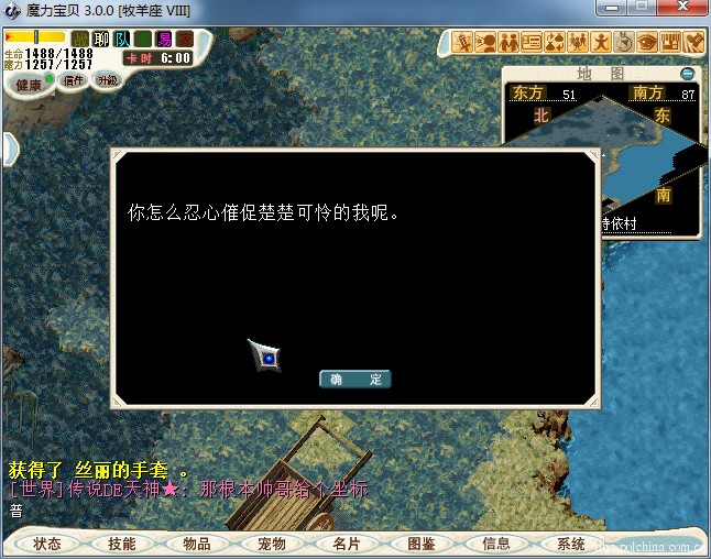 菲鲁瑟团长拯救计划 攻略图片