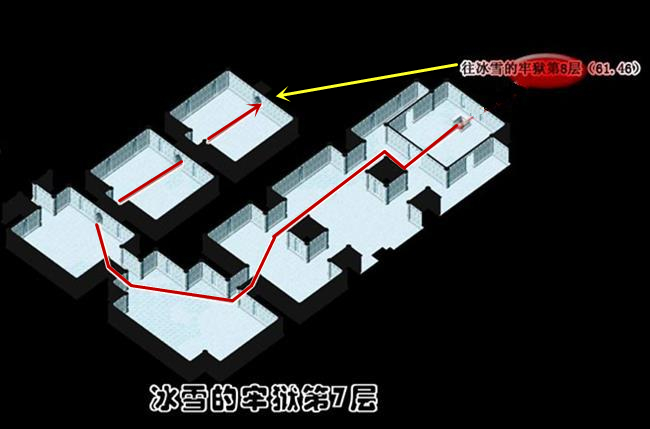 冰雪的牢城 攻略图片