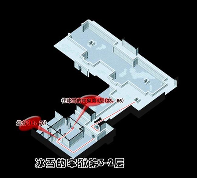 冰雪的牢城 攻略图片