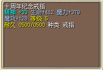 十周年任务 攻略图片