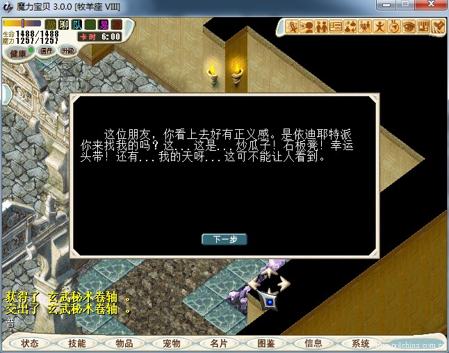 菲鲁瑟团长拯救计划 攻略图片