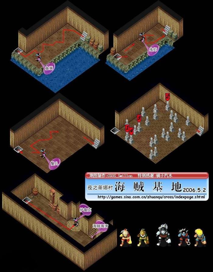 海贼指挥部 攻略图片