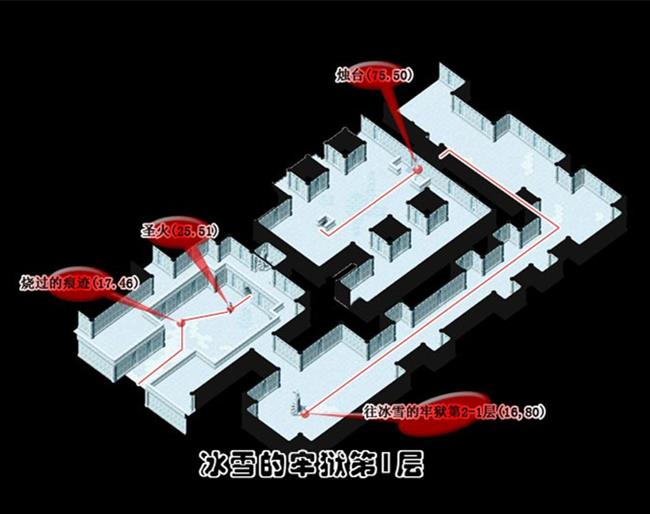冰雪的牢城 攻略图片