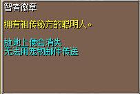 祖传秘方 攻略图片