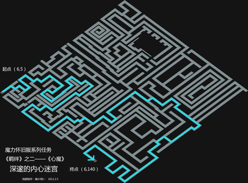 心魔 攻略图片